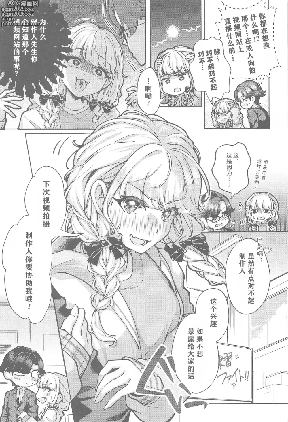 Page 8 of doujinshi H End