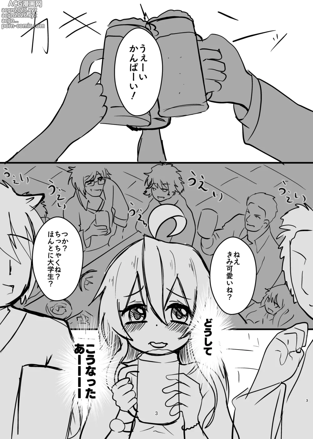 Page 19 of doujinshi Onii-chan wa Ochimai!? ☆☆☆ Sono 3!