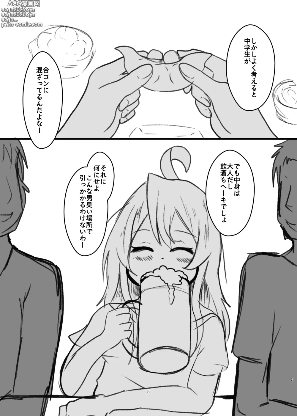 Page 21 of doujinshi Onii-chan wa Ochimai!? ☆☆☆ Sono 3!