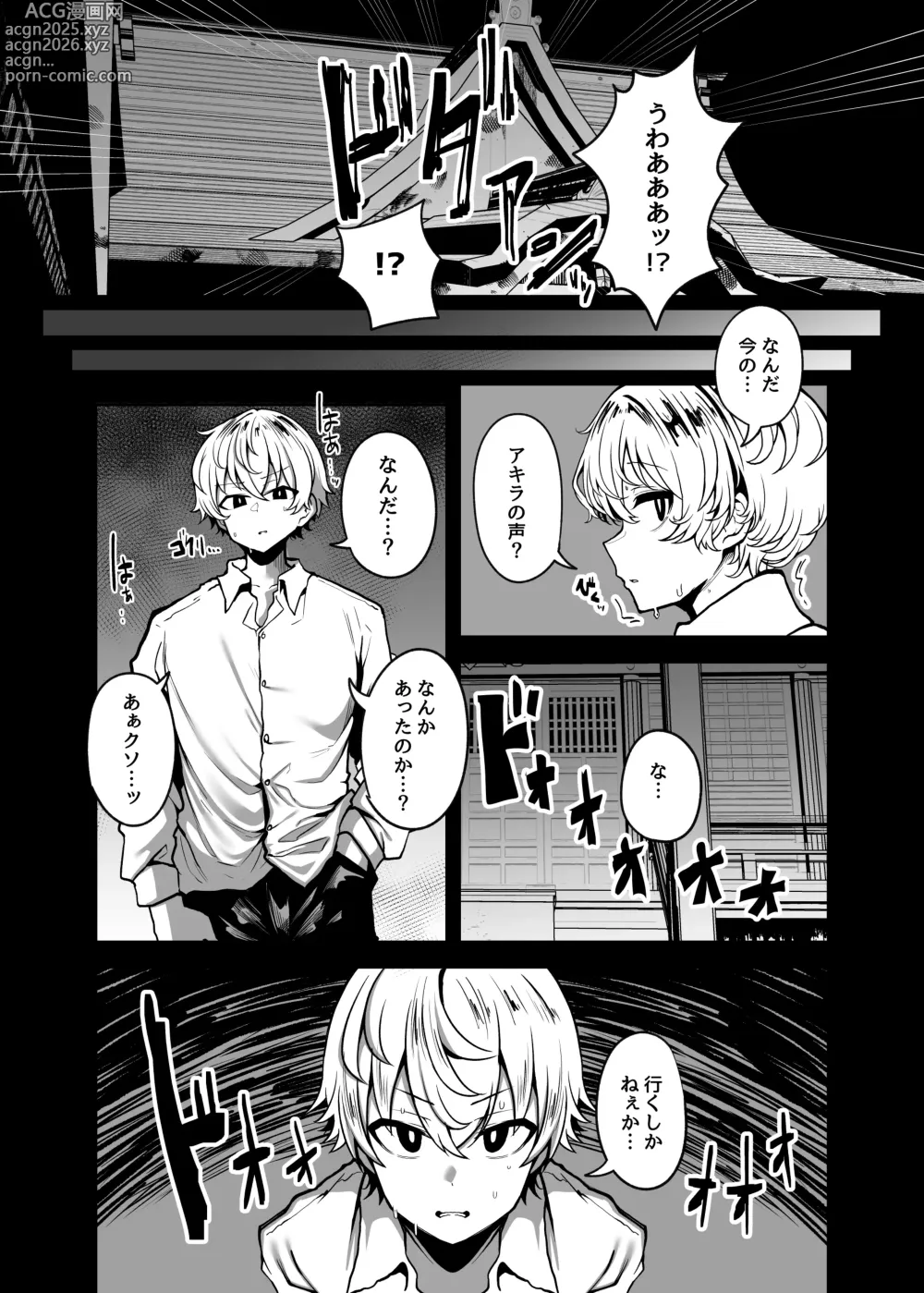 Page 19 of doujinshi Muchimuchi Kaii ni Osowarete Douzoku-ka (♀) Sareteshimau Hanashi