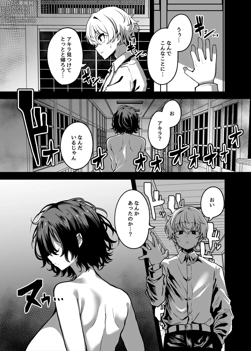 Page 20 of doujinshi Muchimuchi Kaii ni Osowarete Douzoku-ka (♀) Sareteshimau Hanashi
