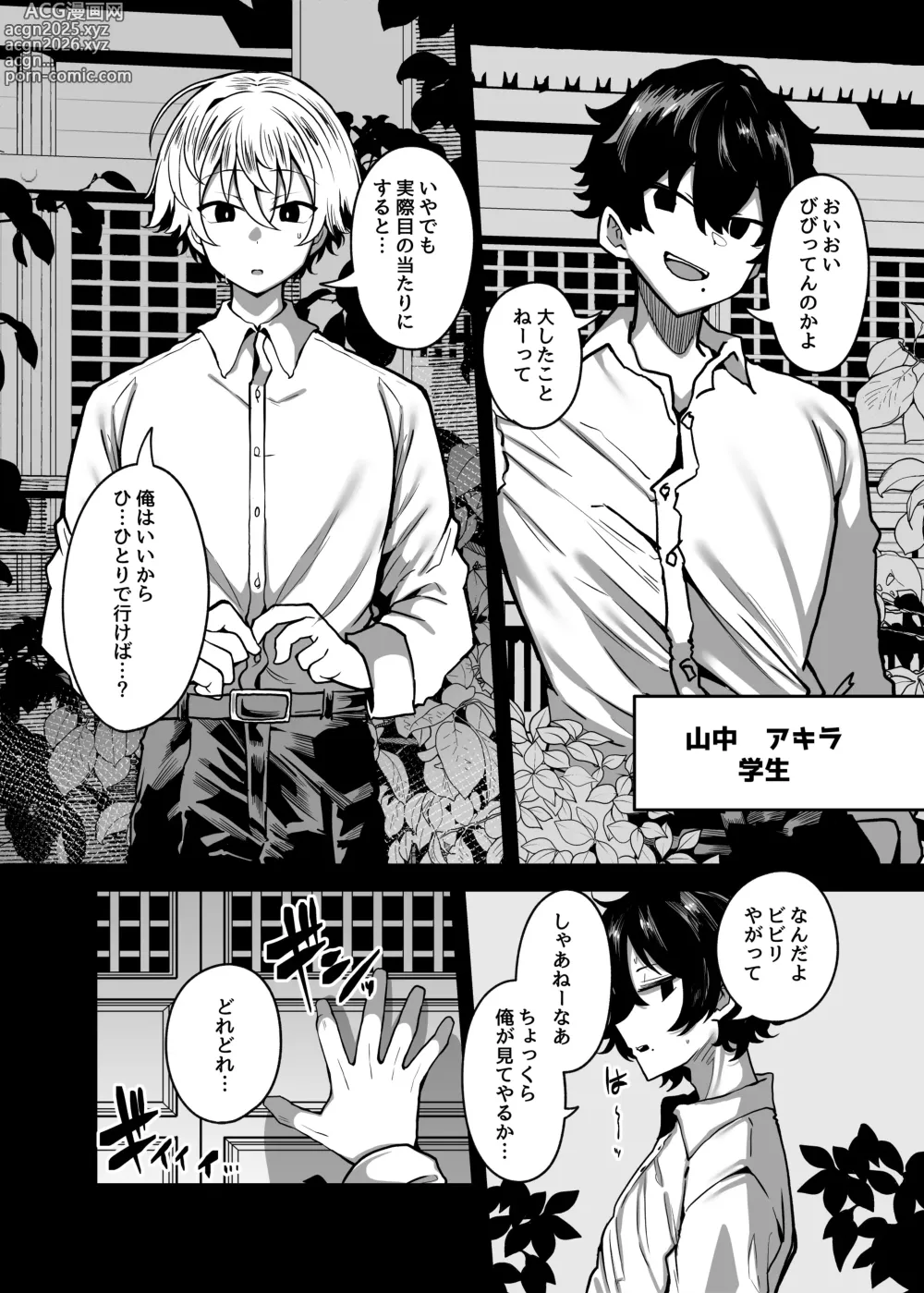 Page 3 of doujinshi Muchimuchi Kaii ni Osowarete Douzoku-ka (♀) Sareteshimau Hanashi