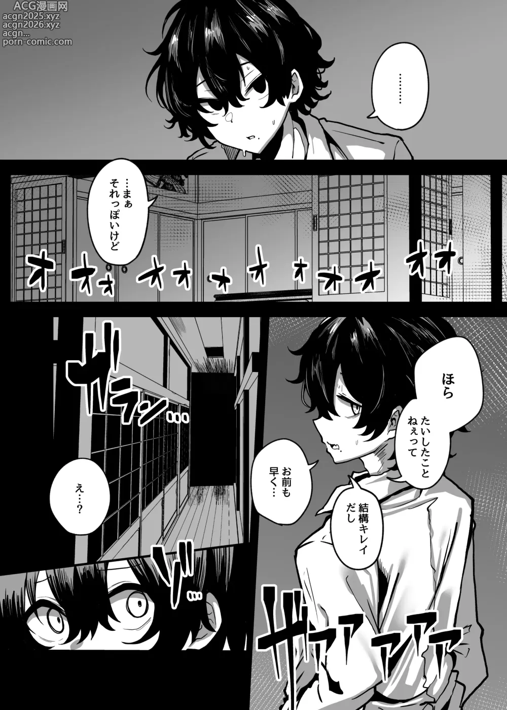 Page 4 of doujinshi Muchimuchi Kaii ni Osowarete Douzoku-ka (♀) Sareteshimau Hanashi