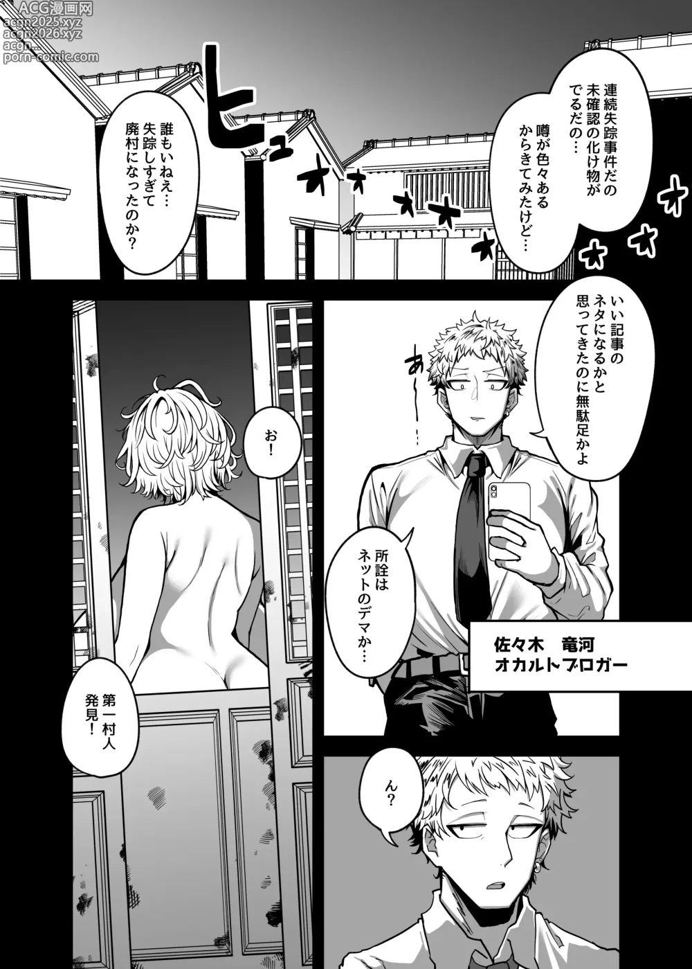 Page 34 of doujinshi Muchimuchi Kaii ni Osowarete Douzoku-ka (♀) Sareteshimau Hanashi