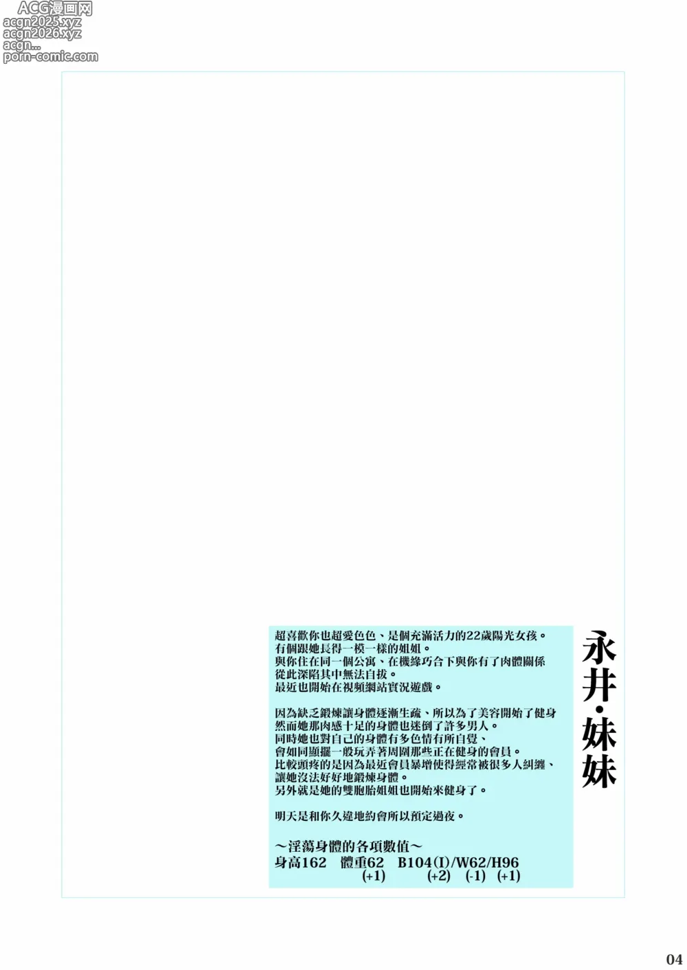 Page 24 of doujinshi 長ぁ～い乳の双子姉妹