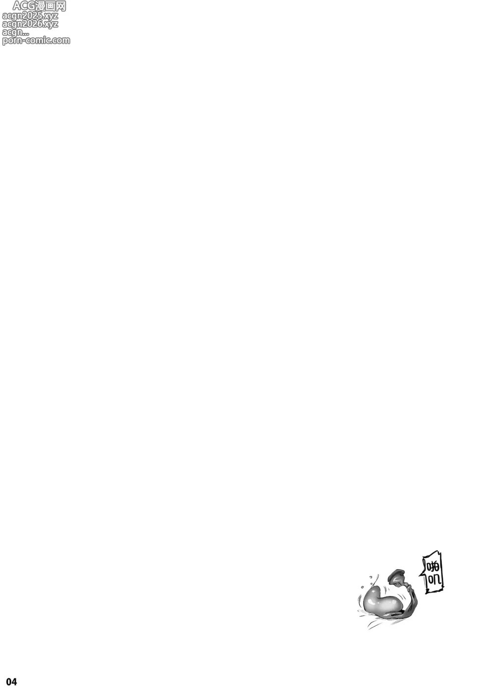 Page 44 of doujinshi 長ぁ～い乳の双子姉妹