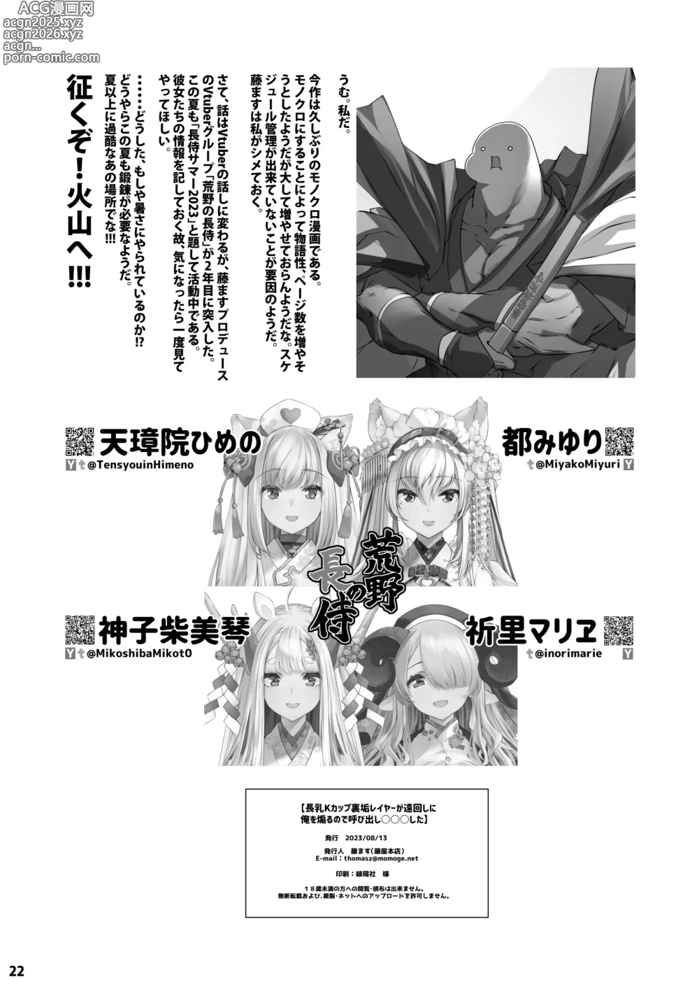 Page 62 of doujinshi 長ぁ～い乳の双子姉妹