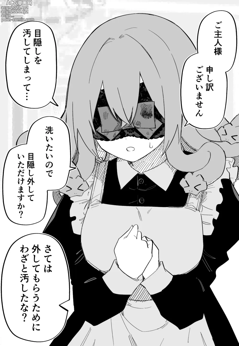 Page 106 of doujinshi Medusa Dorei o Katta