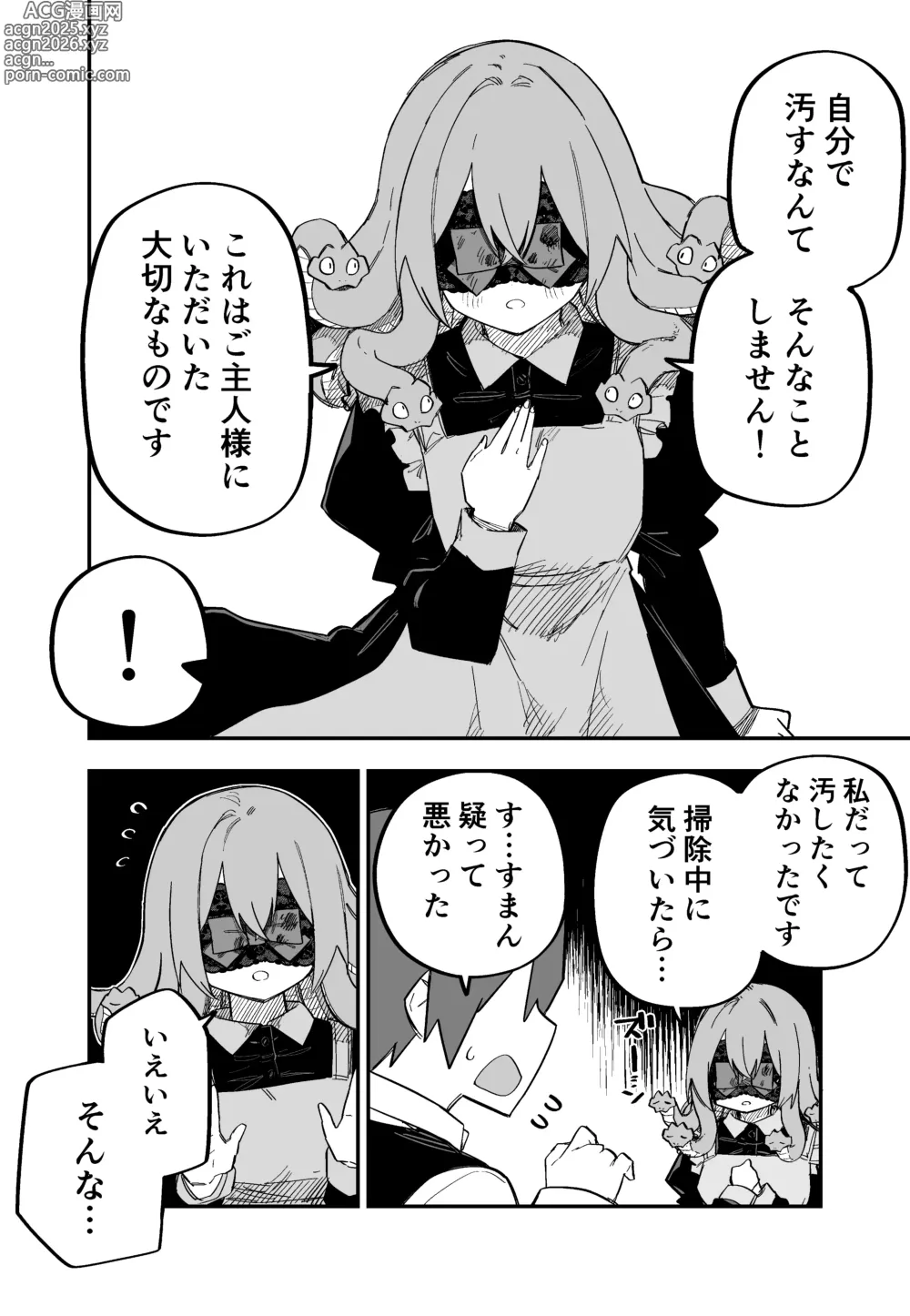 Page 107 of doujinshi Medusa Dorei o Katta