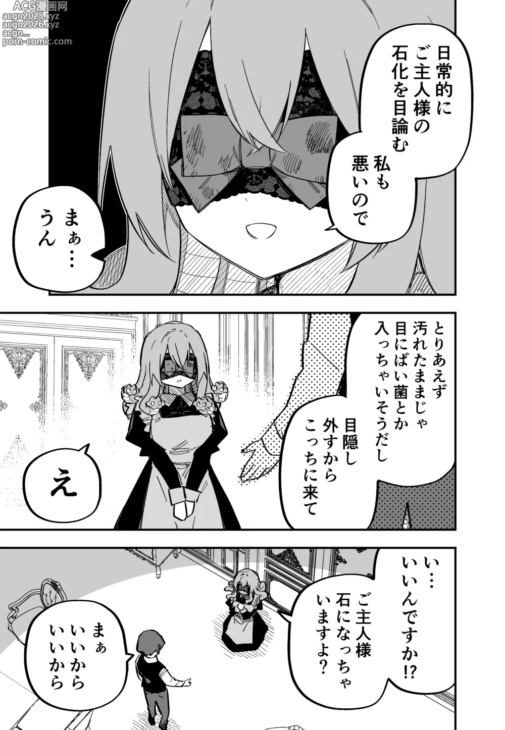 Page 108 of doujinshi Medusa Dorei o Katta