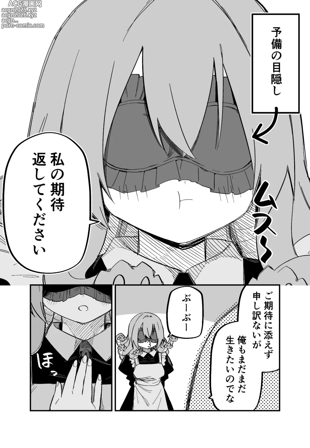 Page 109 of doujinshi Medusa Dorei o Katta