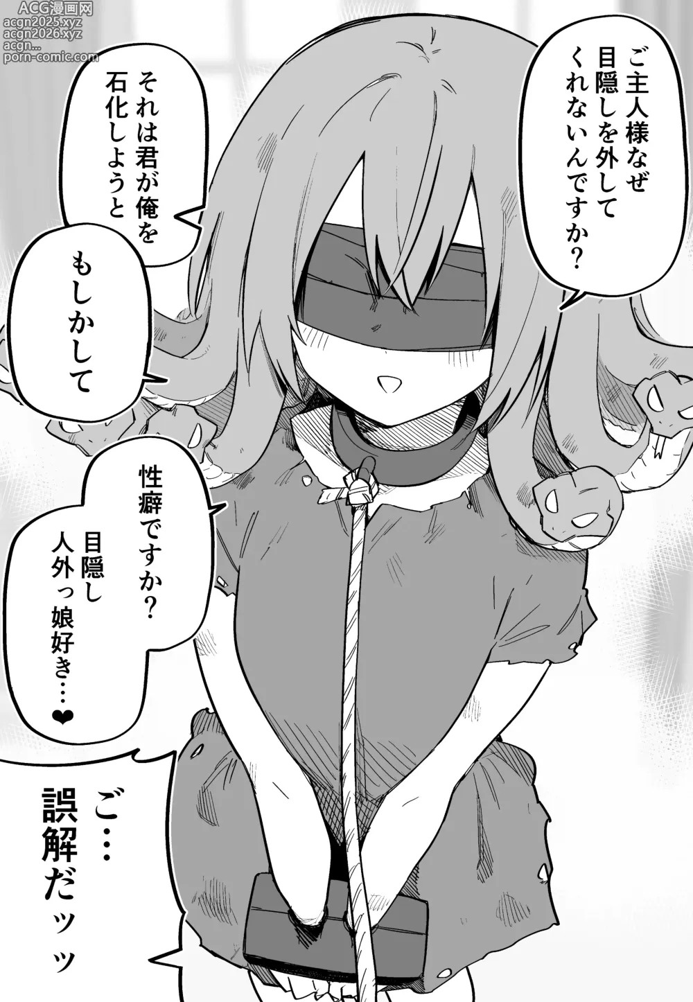 Page 12 of doujinshi Medusa Dorei o Katta