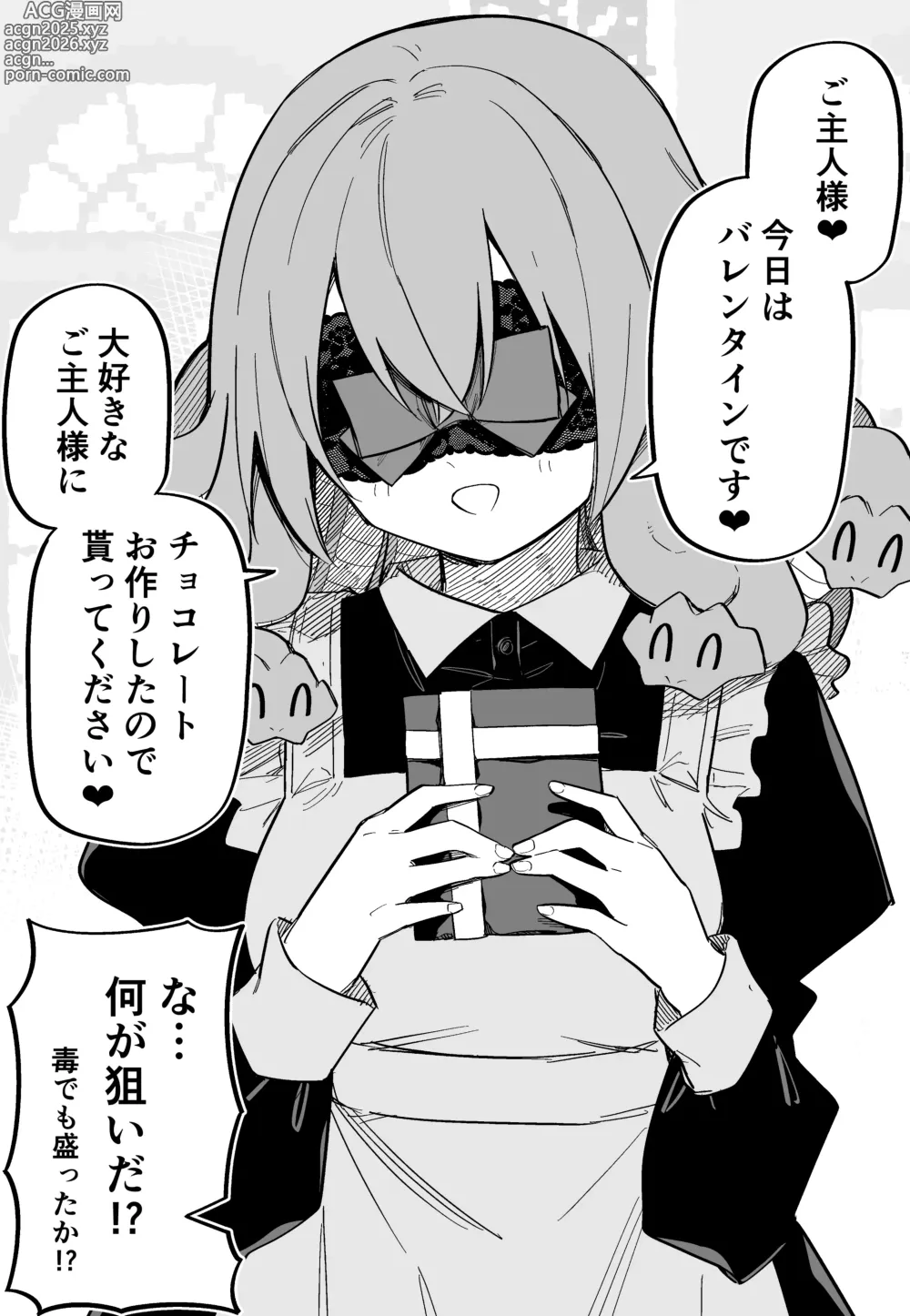Page 113 of doujinshi Medusa Dorei o Katta
