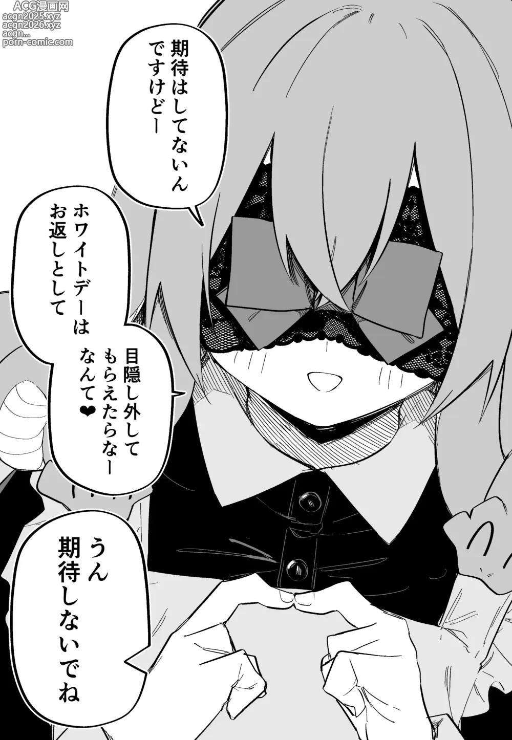 Page 115 of doujinshi Medusa Dorei o Katta
