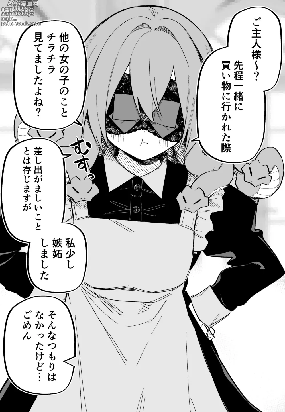 Page 118 of doujinshi Medusa Dorei o Katta