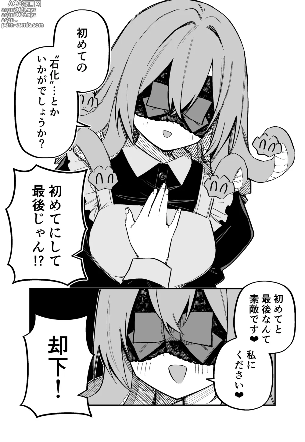 Page 121 of doujinshi Medusa Dorei o Katta