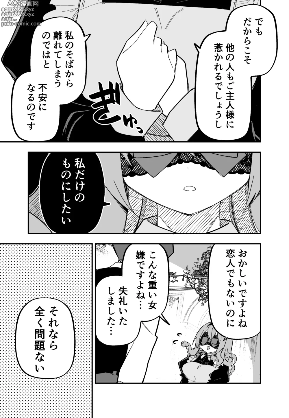 Page 127 of doujinshi Medusa Dorei o Katta