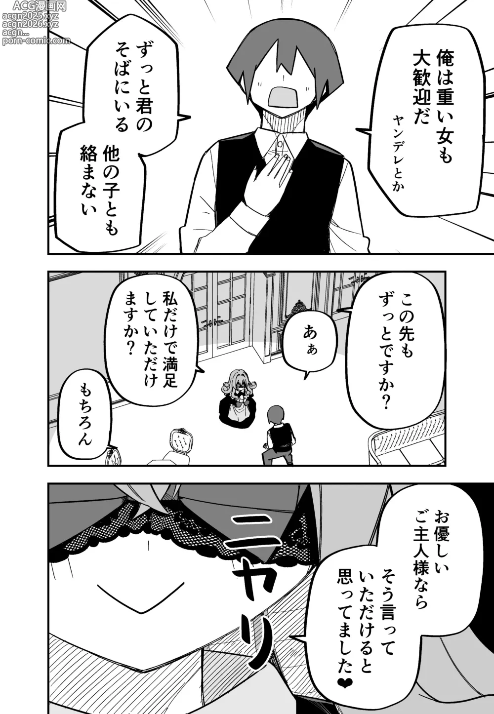 Page 128 of doujinshi Medusa Dorei o Katta
