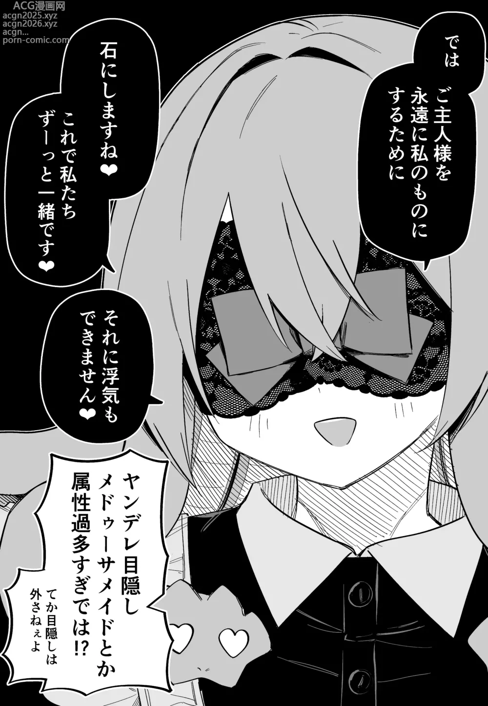 Page 129 of doujinshi Medusa Dorei o Katta