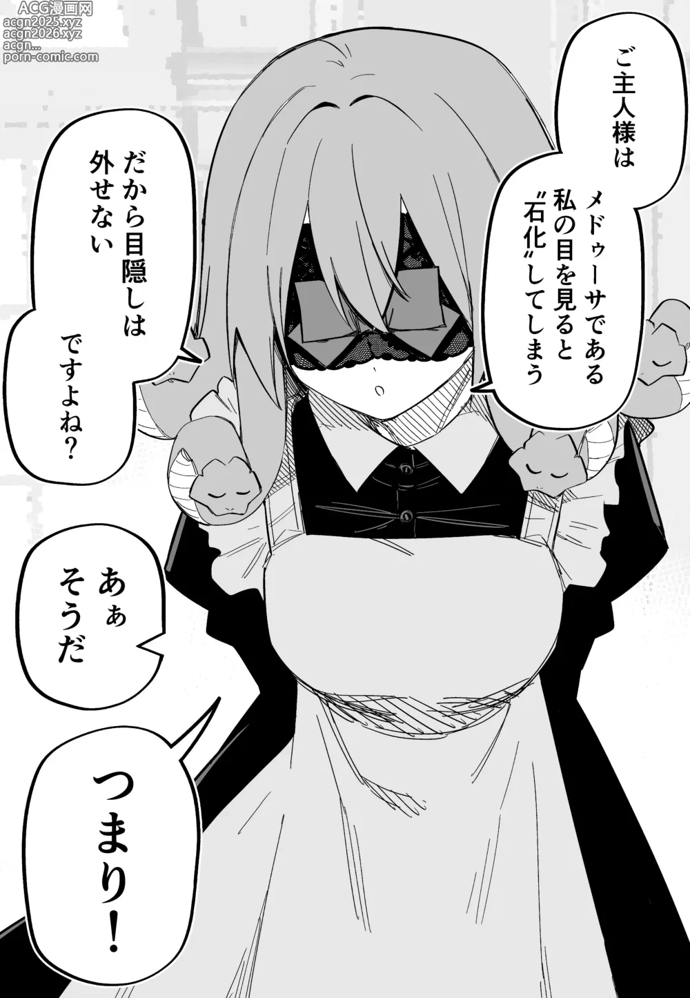Page 133 of doujinshi Medusa Dorei o Katta