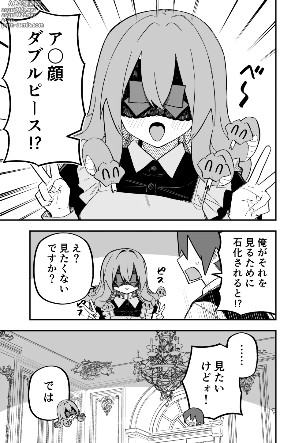 Page 135 of doujinshi Medusa Dorei o Katta