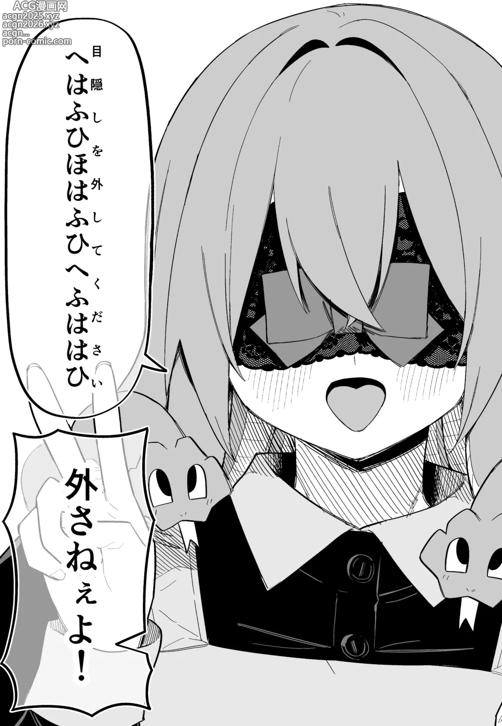 Page 136 of doujinshi Medusa Dorei o Katta