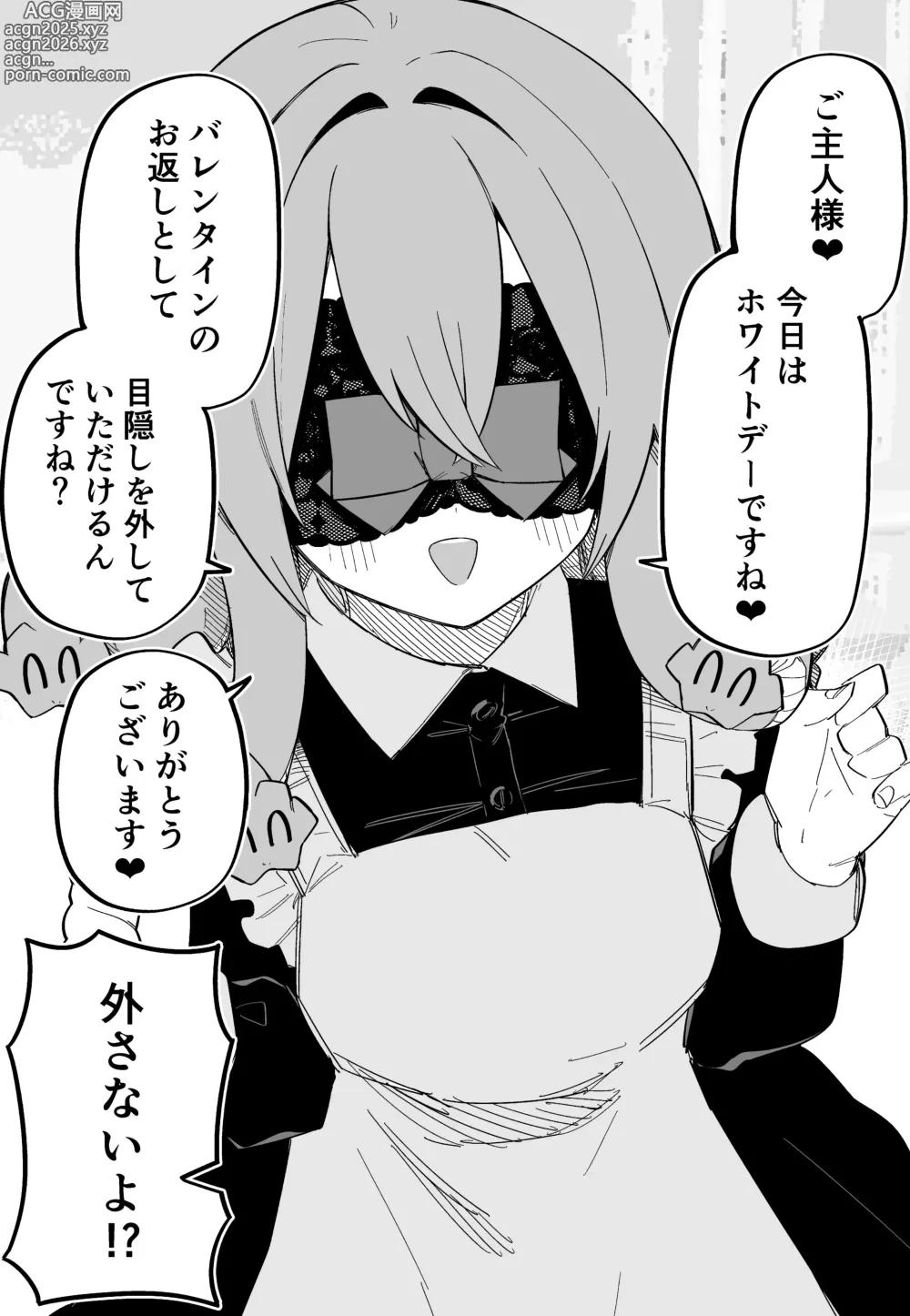 Page 140 of doujinshi Medusa Dorei o Katta