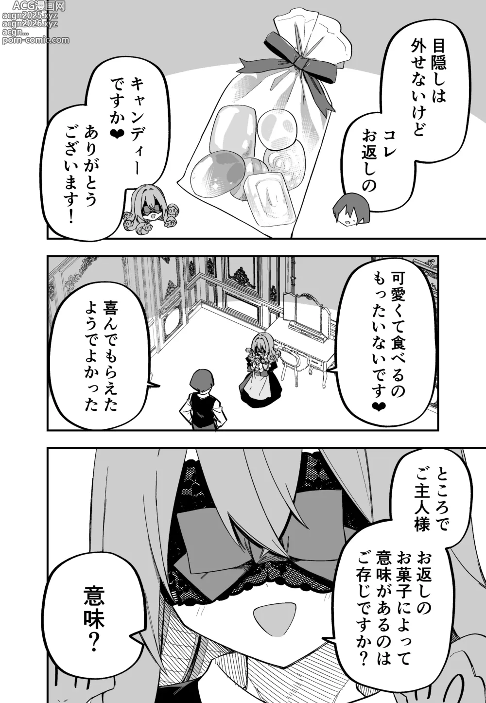 Page 141 of doujinshi Medusa Dorei o Katta