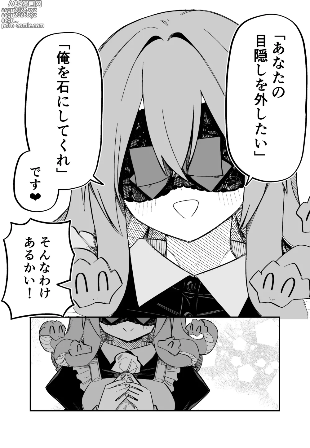 Page 143 of doujinshi Medusa Dorei o Katta