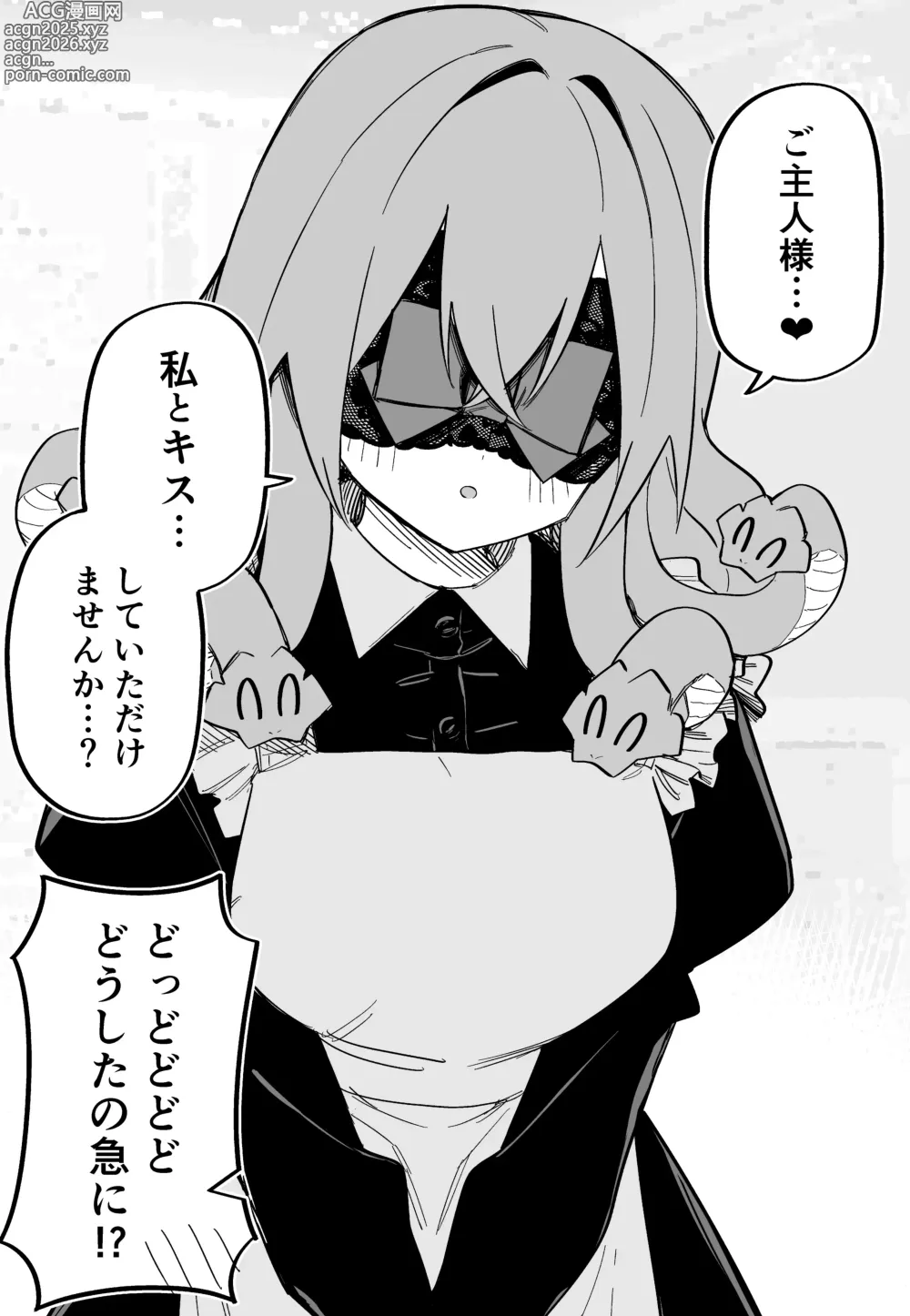 Page 147 of doujinshi Medusa Dorei o Katta