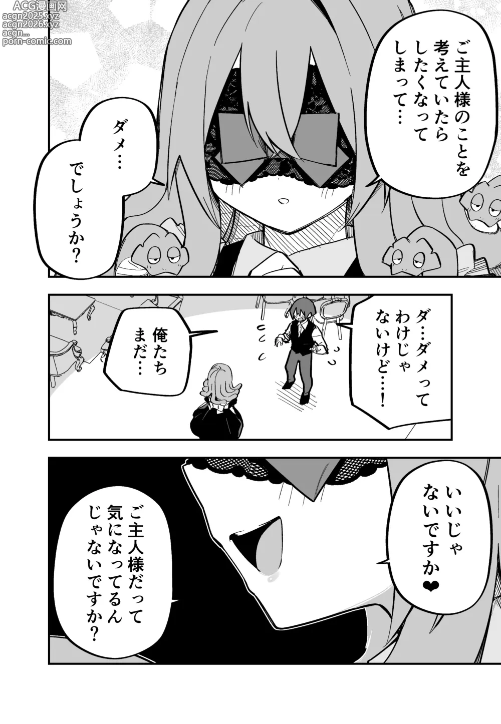 Page 148 of doujinshi Medusa Dorei o Katta