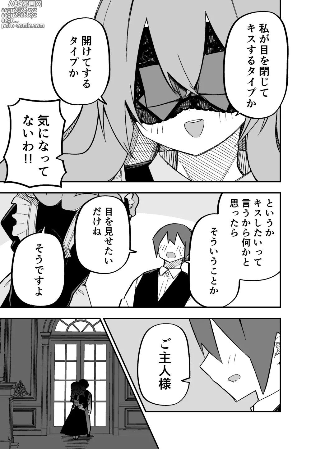 Page 149 of doujinshi Medusa Dorei o Katta