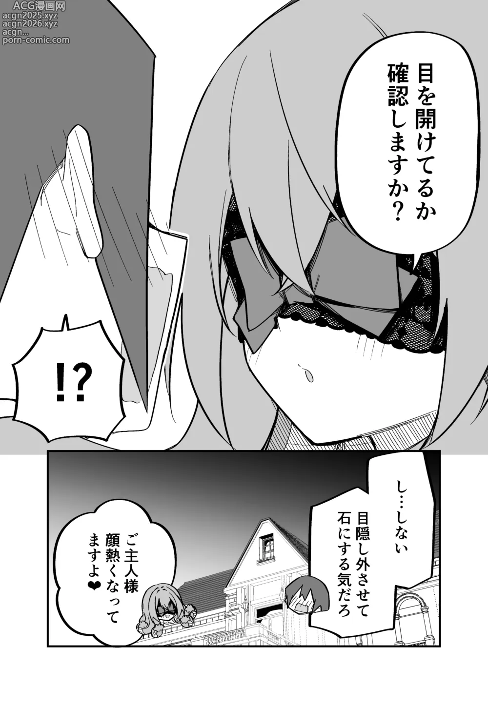 Page 150 of doujinshi Medusa Dorei o Katta