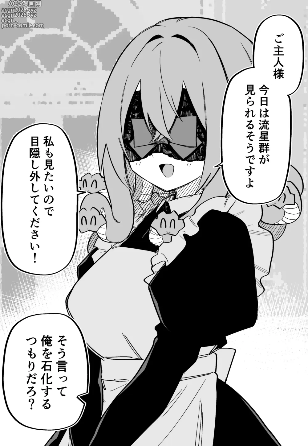 Page 155 of doujinshi Medusa Dorei o Katta