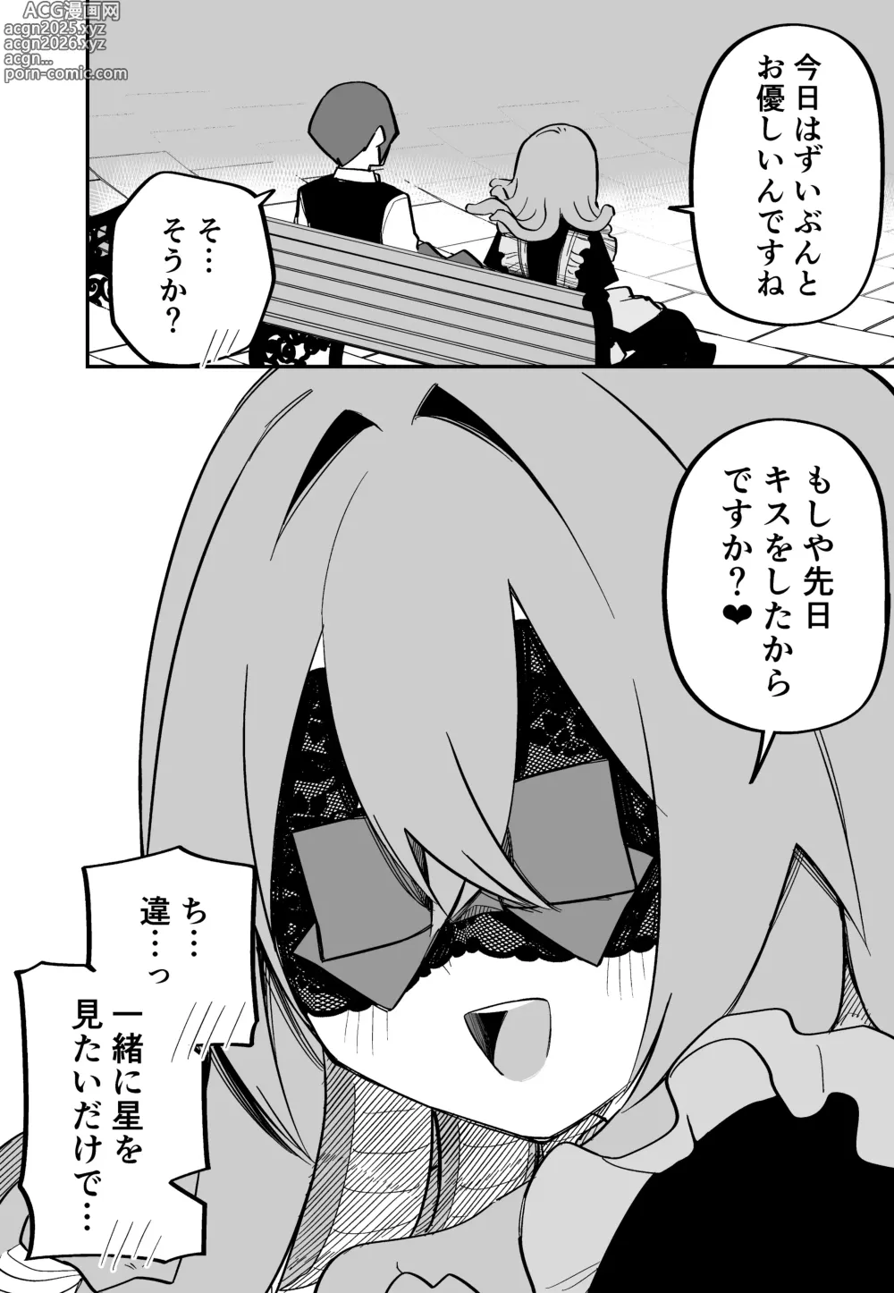 Page 158 of doujinshi Medusa Dorei o Katta