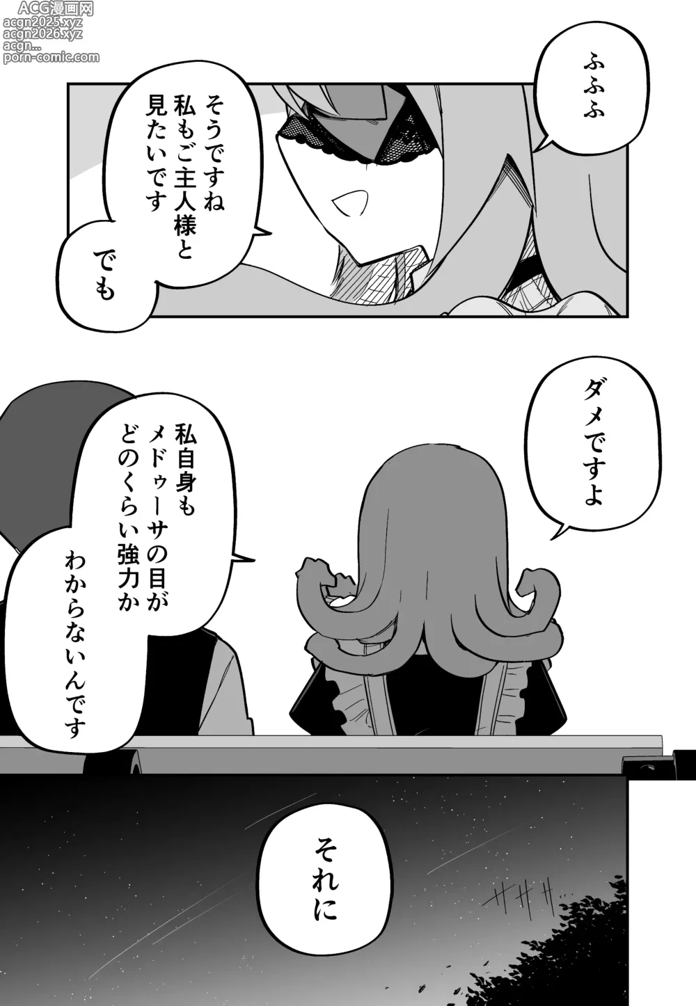 Page 159 of doujinshi Medusa Dorei o Katta