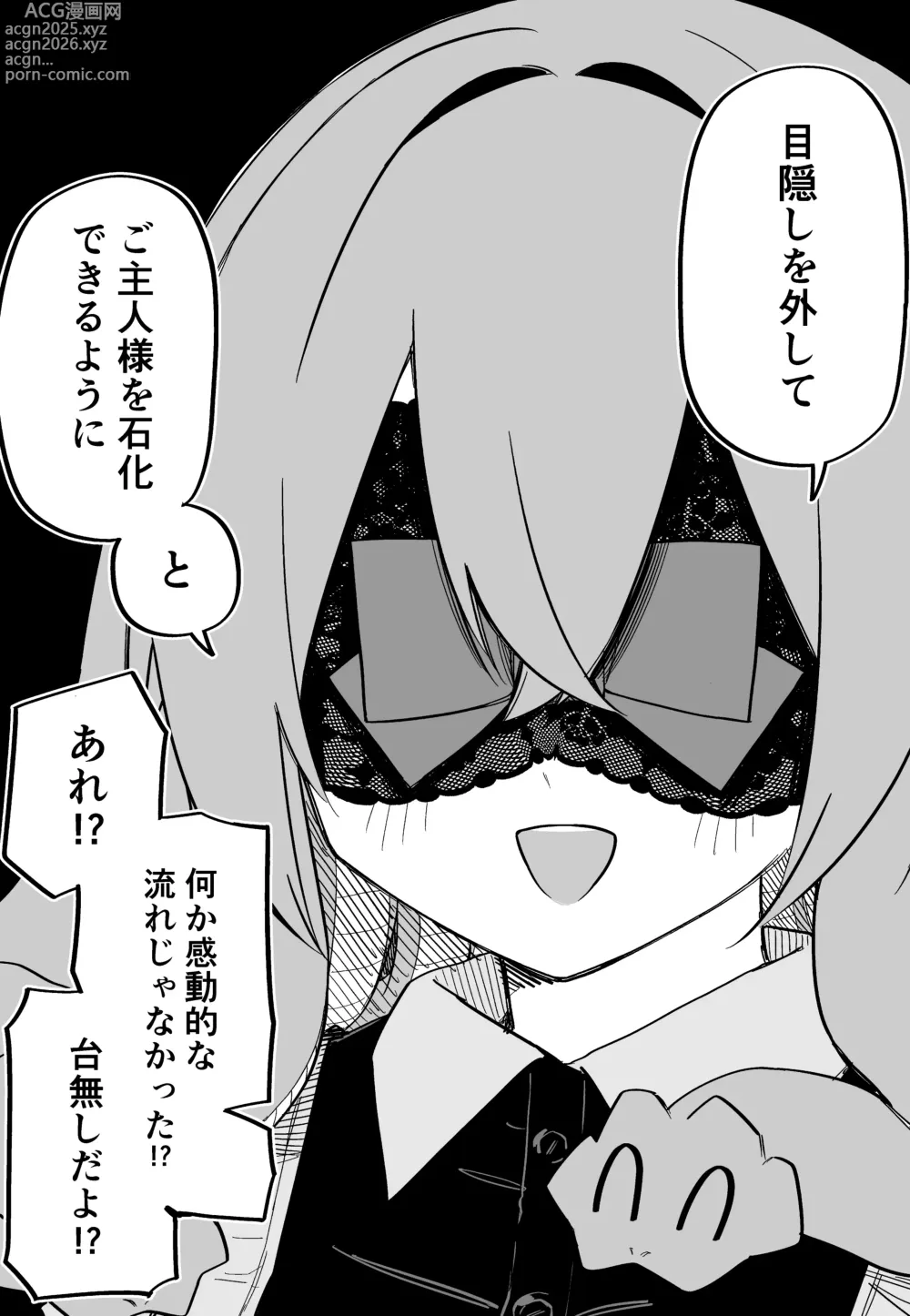 Page 161 of doujinshi Medusa Dorei o Katta
