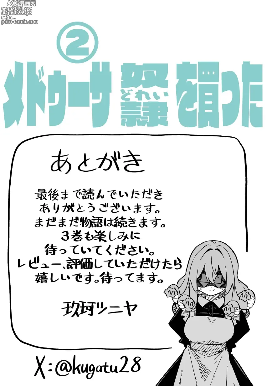 Page 163 of doujinshi Medusa Dorei o Katta
