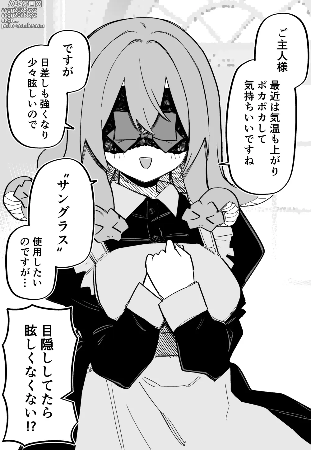 Page 164 of doujinshi Medusa Dorei o Katta