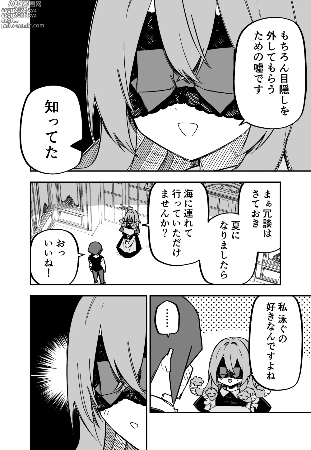 Page 165 of doujinshi Medusa Dorei o Katta