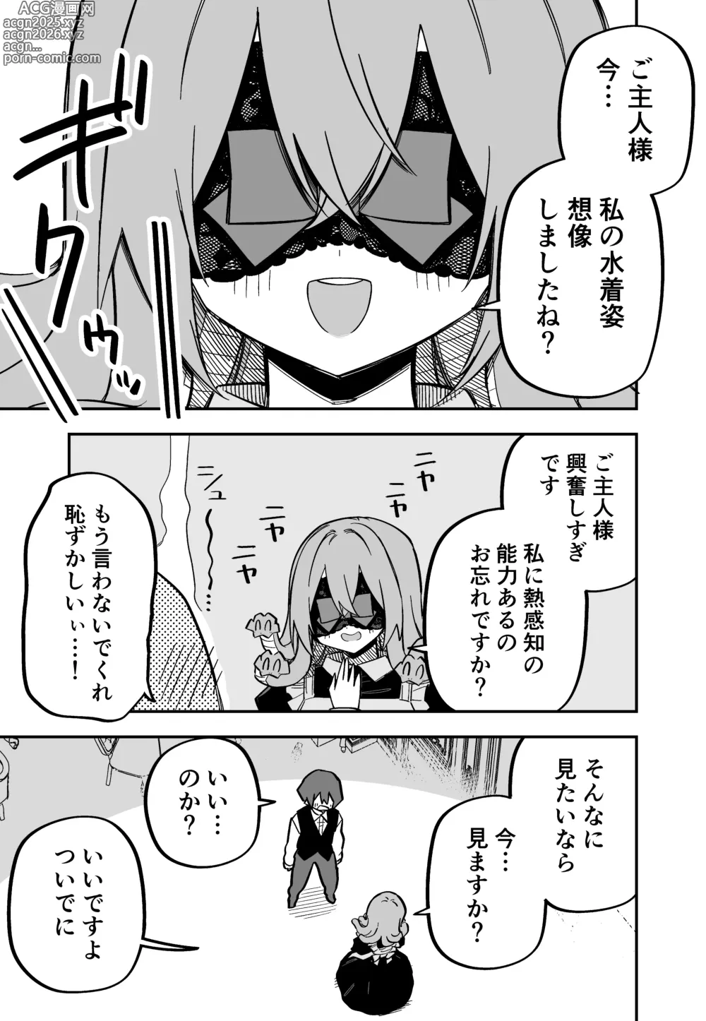 Page 166 of doujinshi Medusa Dorei o Katta