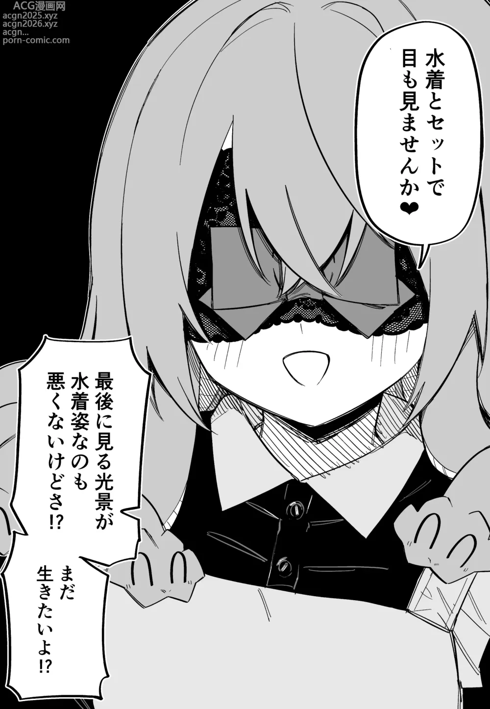 Page 167 of doujinshi Medusa Dorei o Katta