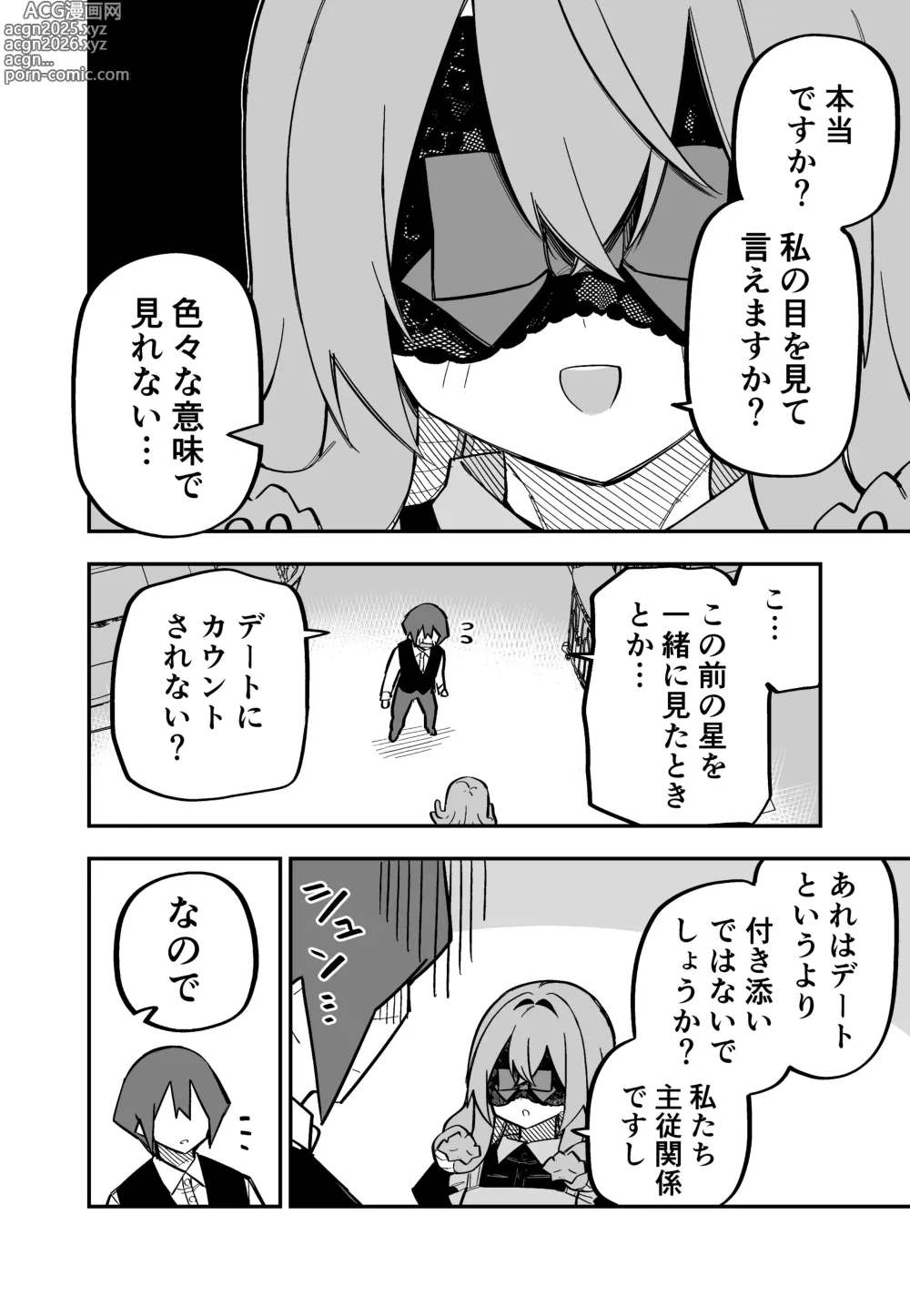 Page 171 of doujinshi Medusa Dorei o Katta