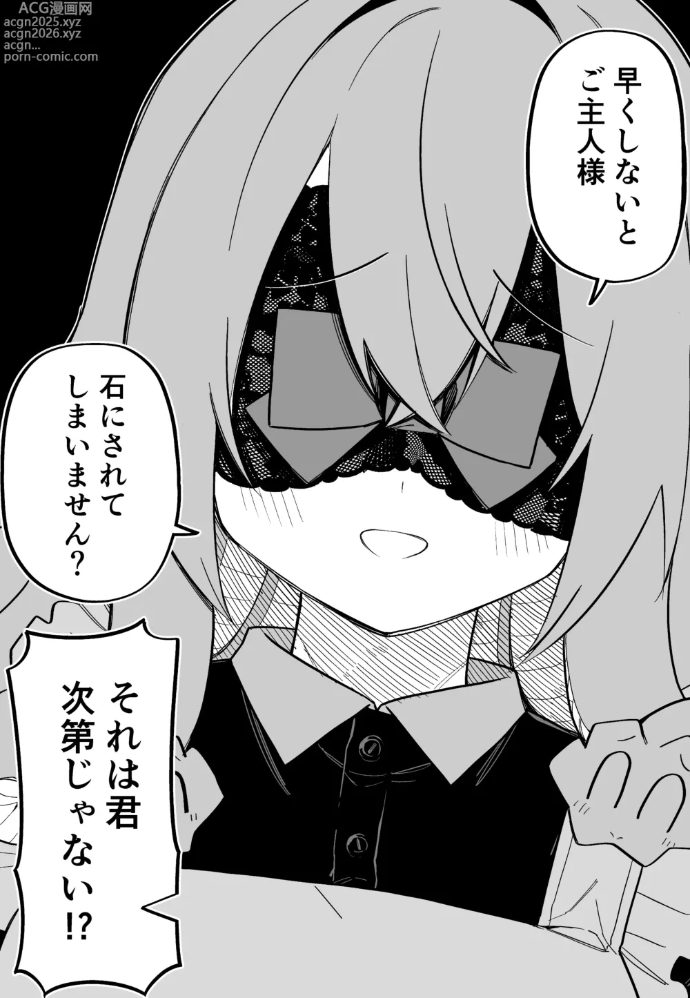 Page 173 of doujinshi Medusa Dorei o Katta