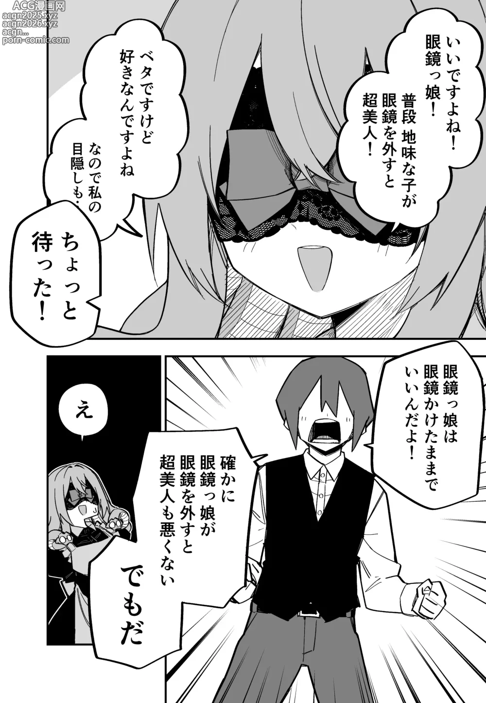 Page 177 of doujinshi Medusa Dorei o Katta