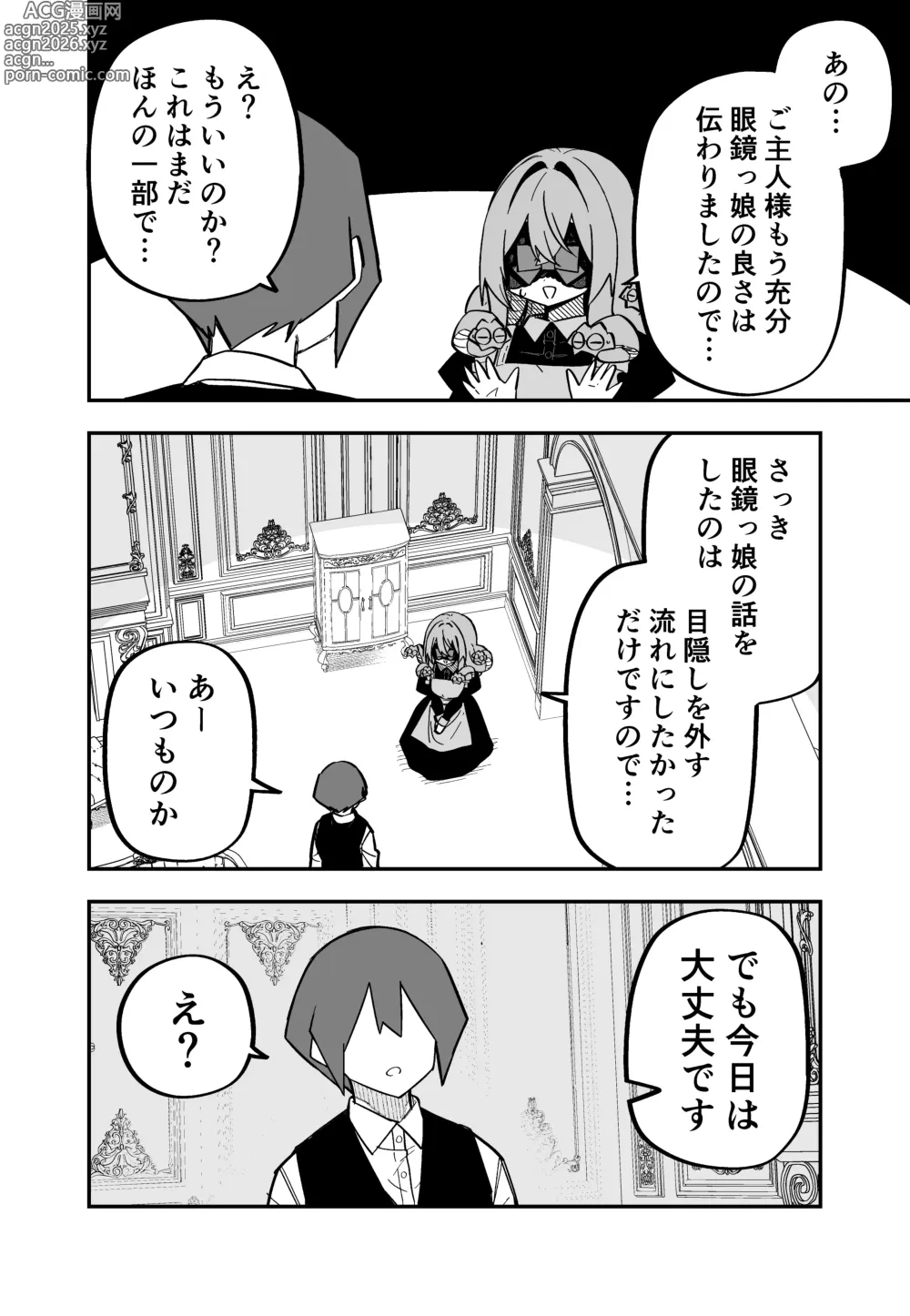 Page 179 of doujinshi Medusa Dorei o Katta