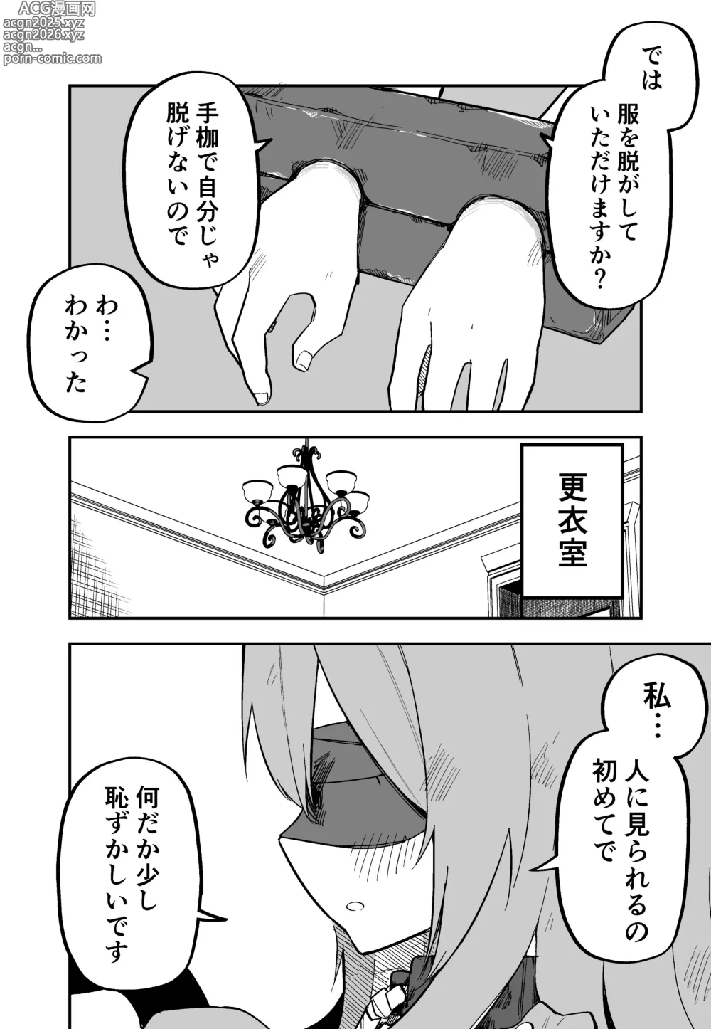 Page 19 of doujinshi Medusa Dorei o Katta