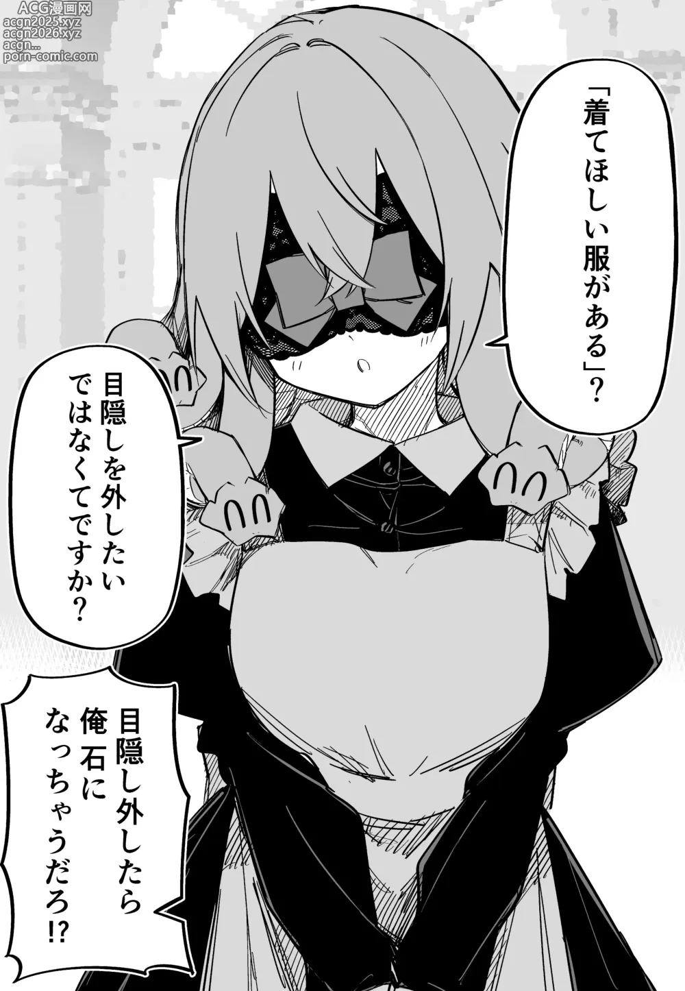 Page 183 of doujinshi Medusa Dorei o Katta