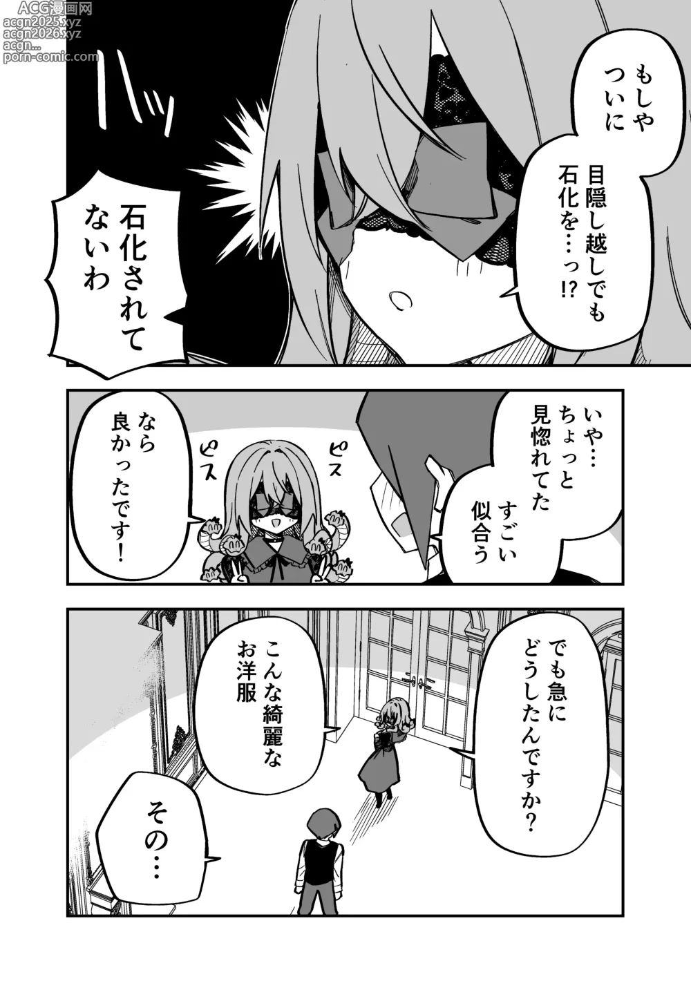 Page 186 of doujinshi Medusa Dorei o Katta