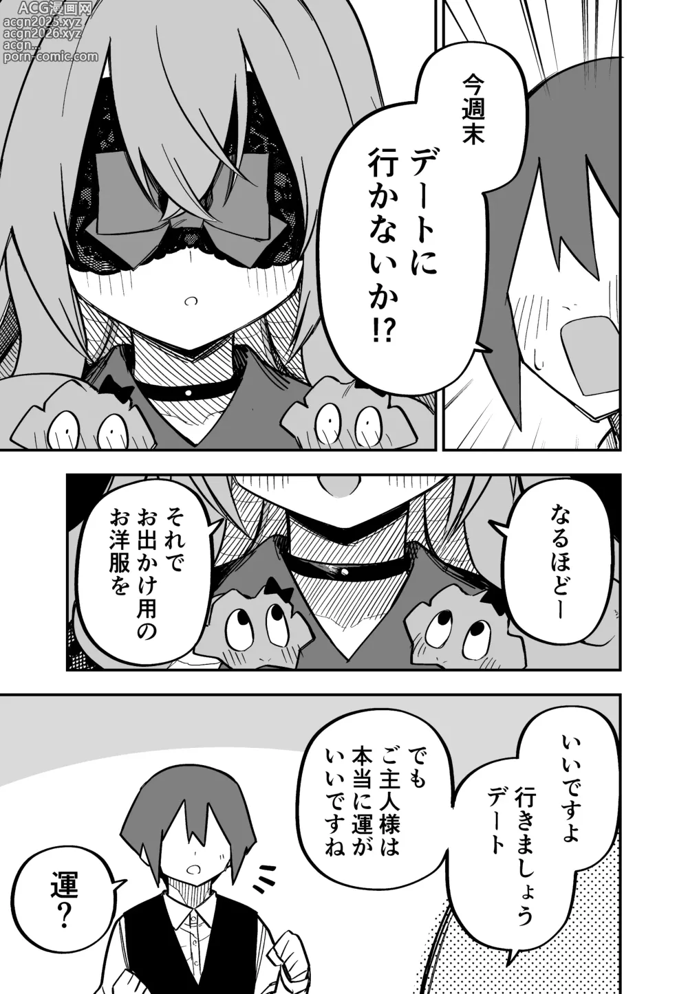 Page 187 of doujinshi Medusa Dorei o Katta